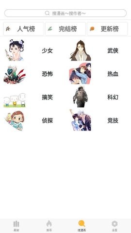 追漫神器漫画精简版截图3