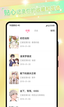 免耽漫画完整版截图3