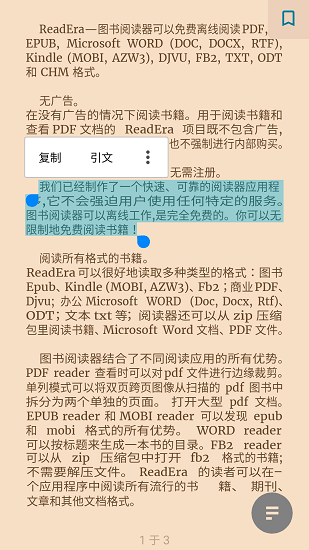 ReadEra安卓版截图3