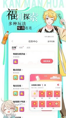 追漫大全漫画正式版截图2