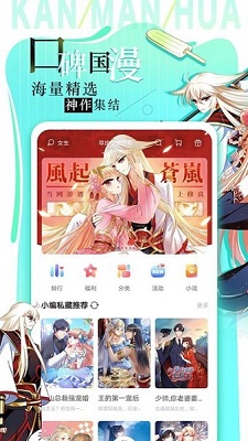 追漫大全漫画正式版截图3