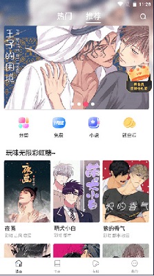 漫蛙manwa漫画免费版截图2