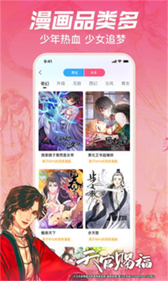 哔哩哔哩漫画无限制版截图3