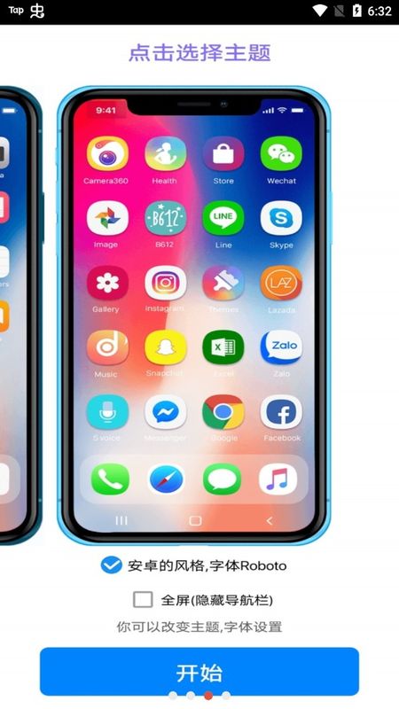 iphone13模拟器安卓版截图2