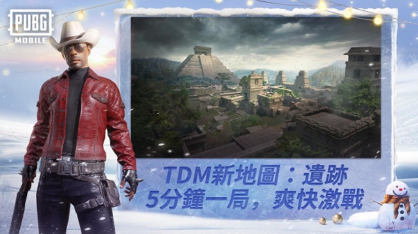 PUBG九游版截图4