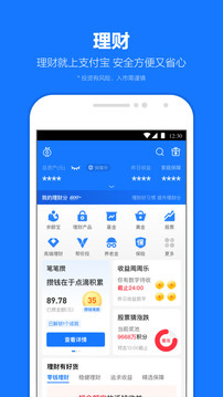 alipay官方正版截图3