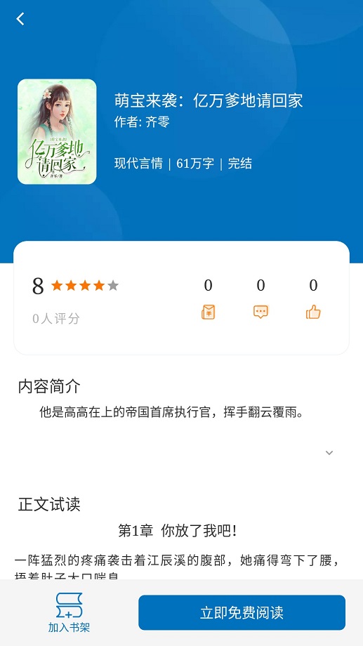 阅迷小说官方正版截图2