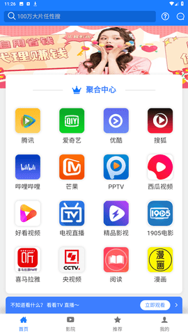 汇客影视app