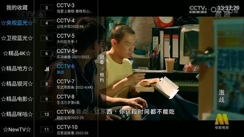 天天看TV