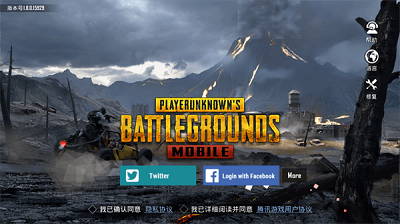 pubg国际服精简版截图3