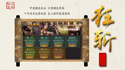 狂斩微变火龙安卓版截图3