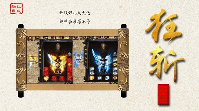 狂斩微变火龙安卓版截图2