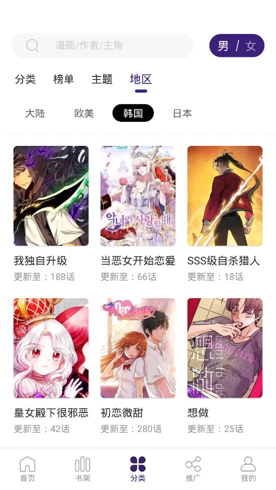 漫天星漫画官方版