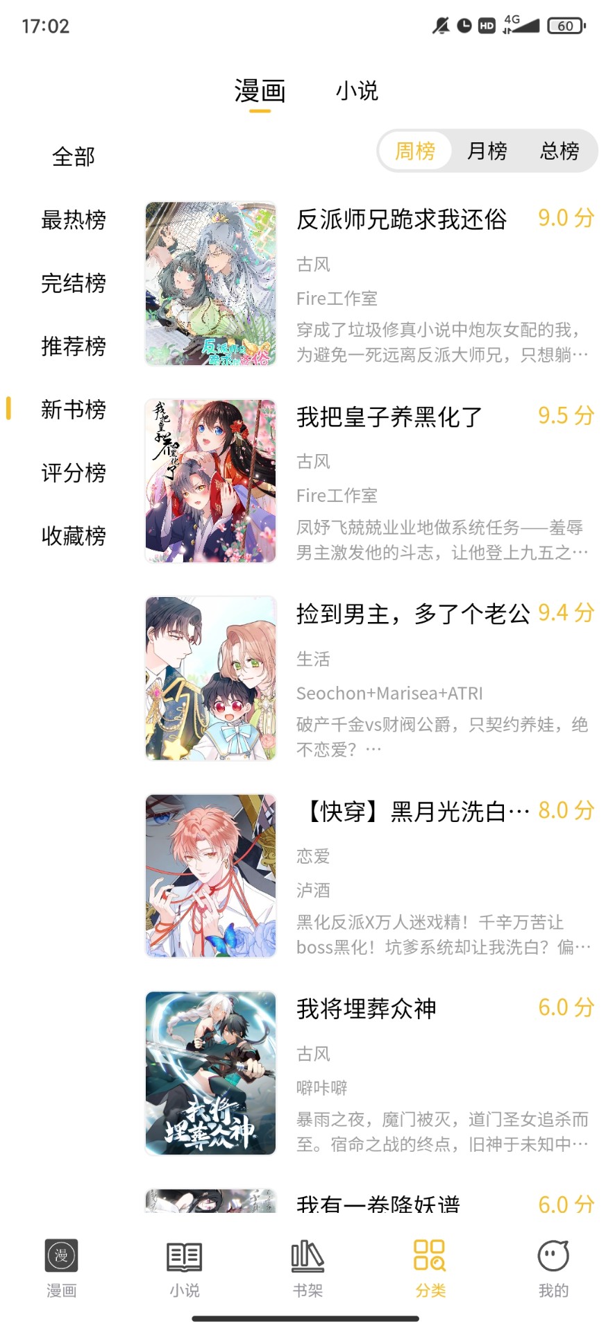 多阁漫画免费版截图2