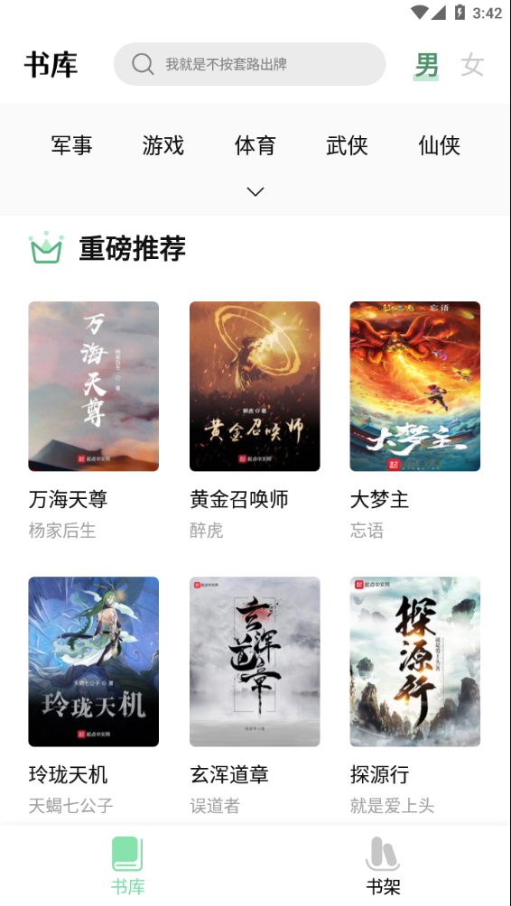 书香仓库网页版截图4