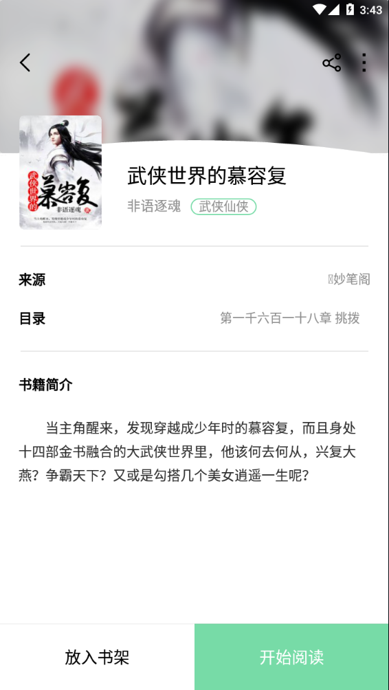 书香仓库网页版截图3