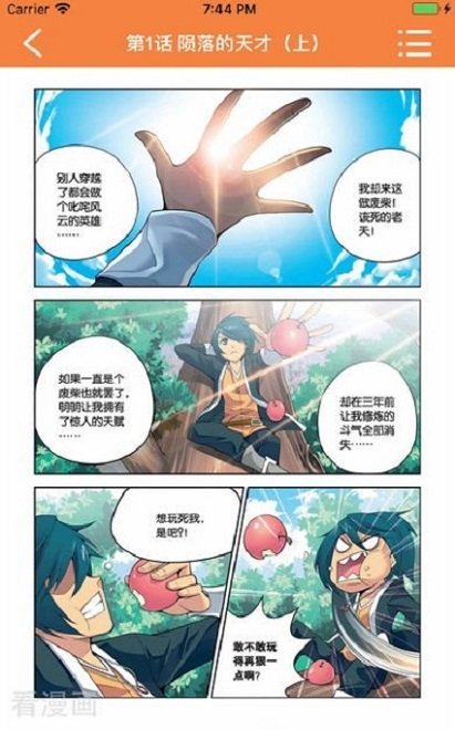 漫画星球在线观看版