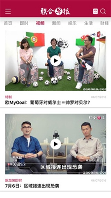 联合早报网页版截图2