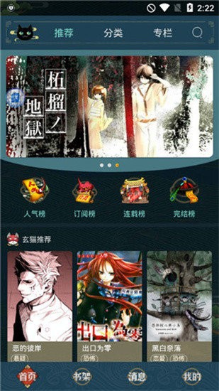 五一漫画正式版截图2