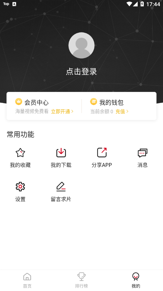 喜鹊视频官方正版截图4