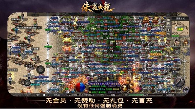 180天道火龙传奇去广告版截图2