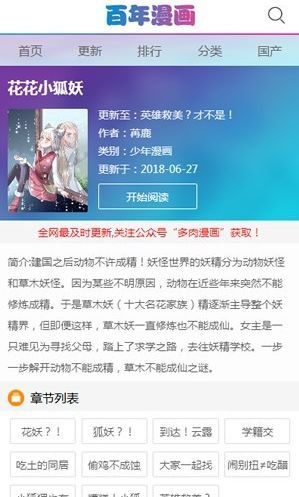 百年漫画无限制版截图4