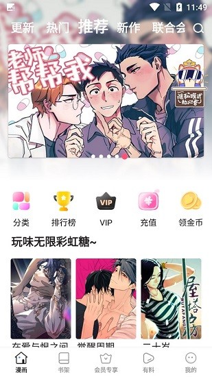 尾巴漫画在线观看版