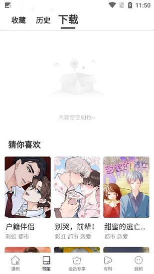 尾巴漫画在线观看版