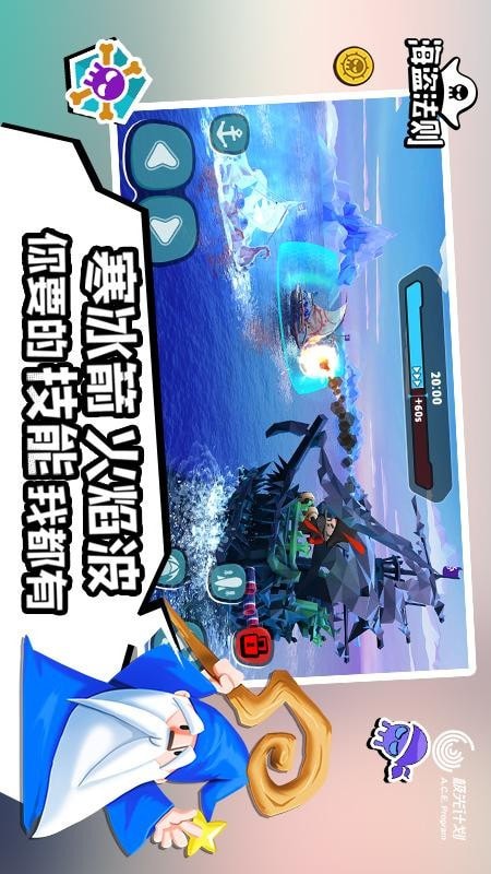 海盗法则中文版截图2