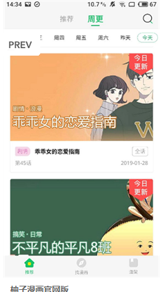 柚子漫画在线观看版