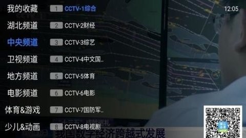 风云直播TV