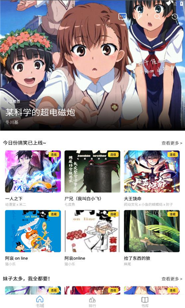 Cain漫画官方正版截图3