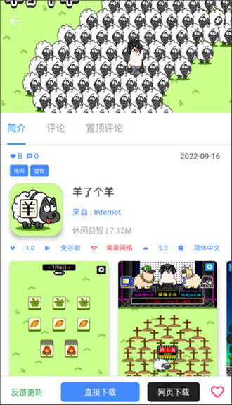 折相思官方正版截图2