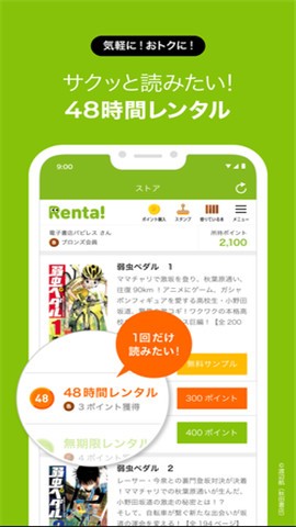 renta漫画