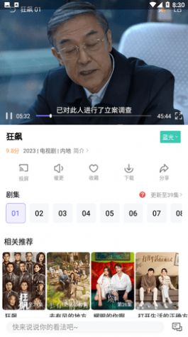 白羊影院去广告版截图3