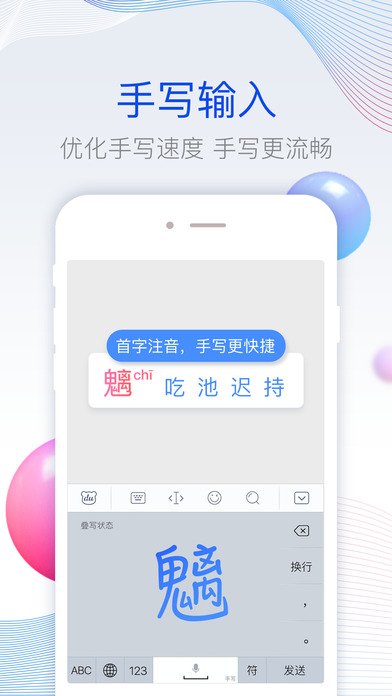 百度输入法ios免费版