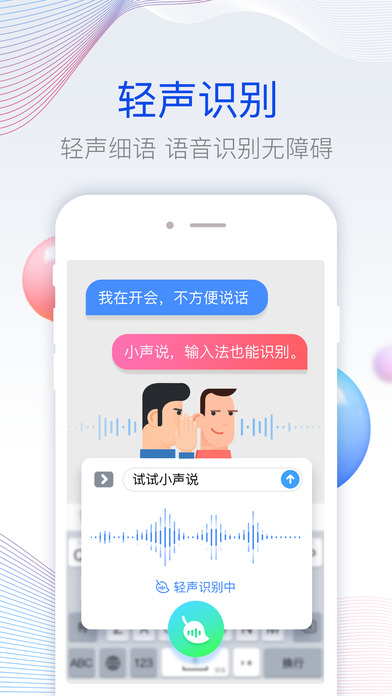 百度输入法ios免费版