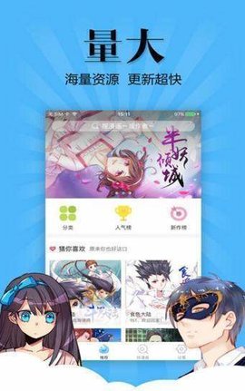 七七漫画正式版截图3