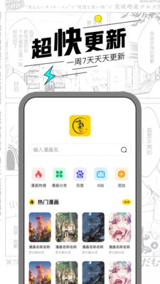 漫节奏漫画网页版截图2