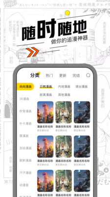 漫节奏漫画网页版截图3