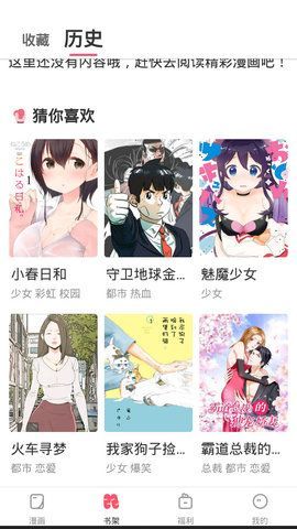 含情漫画完整版截图2