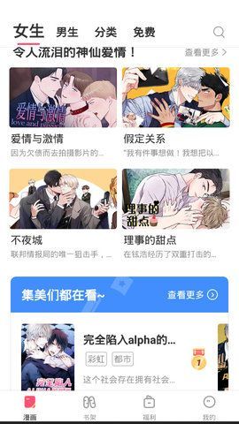 含情漫画完整版截图3