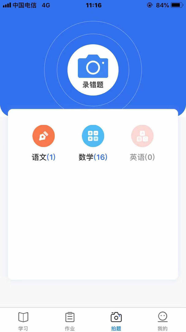 小通优课官方版