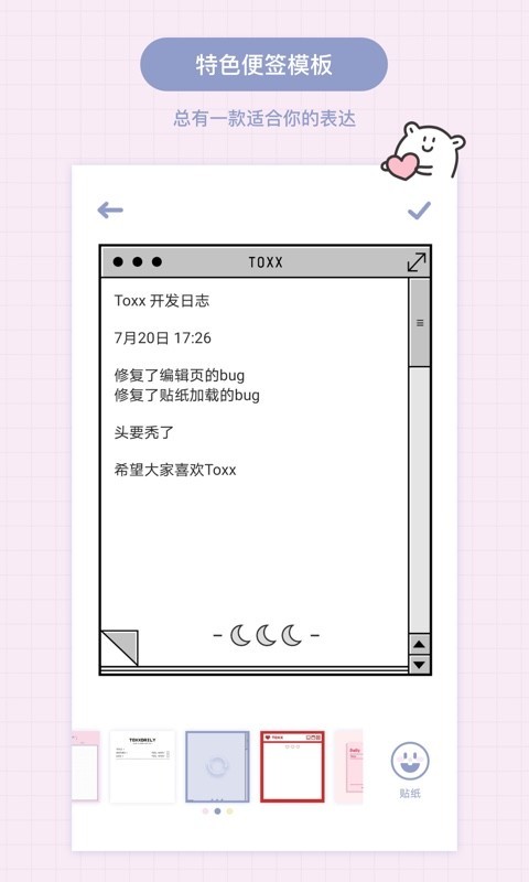 Toxx官方版