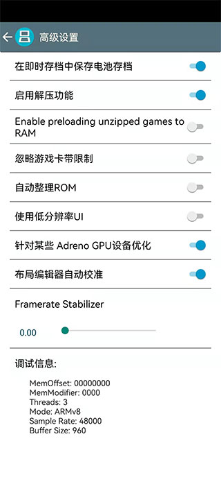 激烈nds模拟器官方版截图3