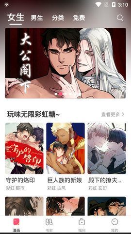 含情漫画破解版截图2