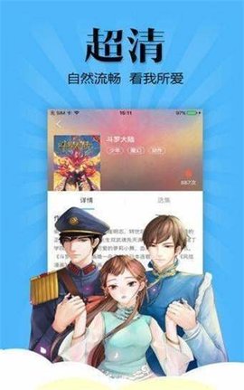 七七漫画精简版截图2