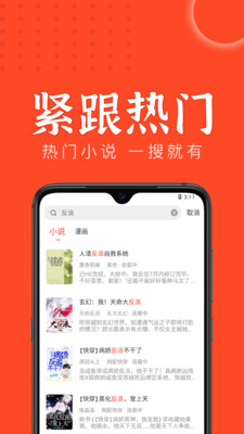 天天追书网页版截图2