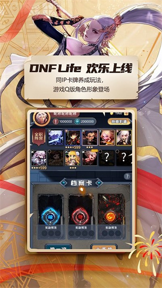 DNF助手精简版截图3