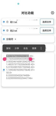 昭凌画质助手无限制版截图2